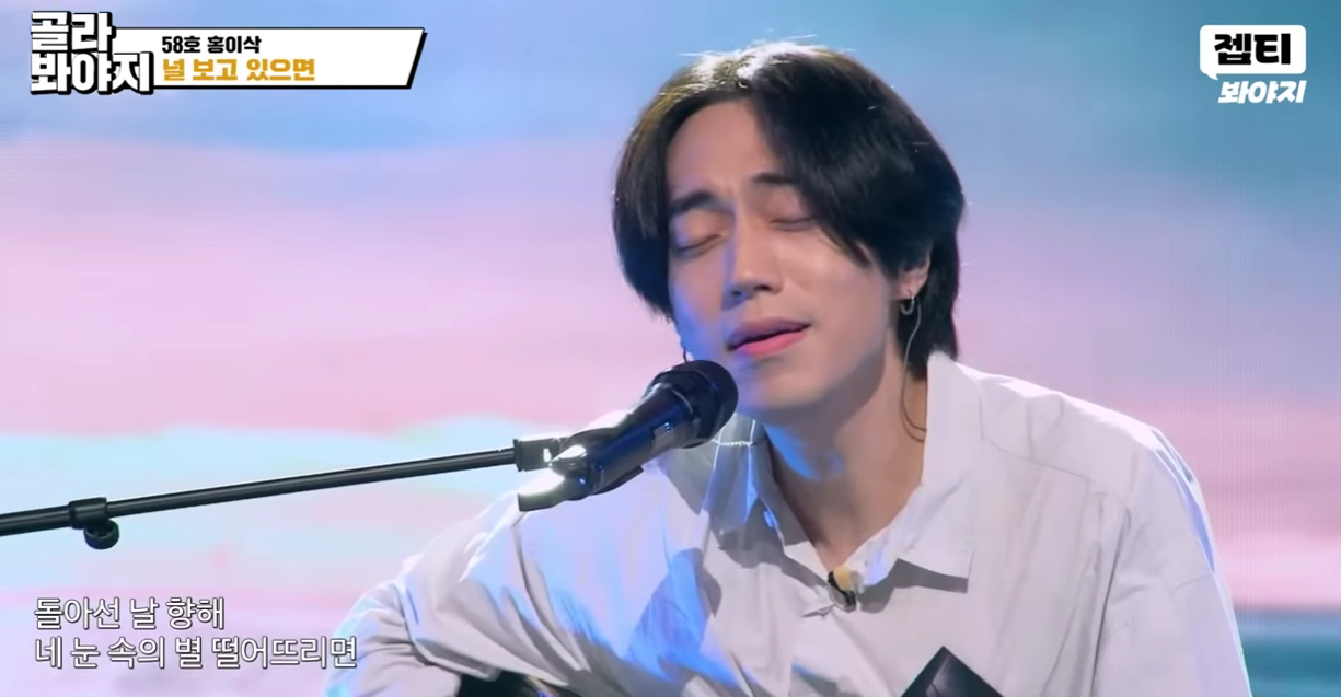 홍이삭-싱어게인