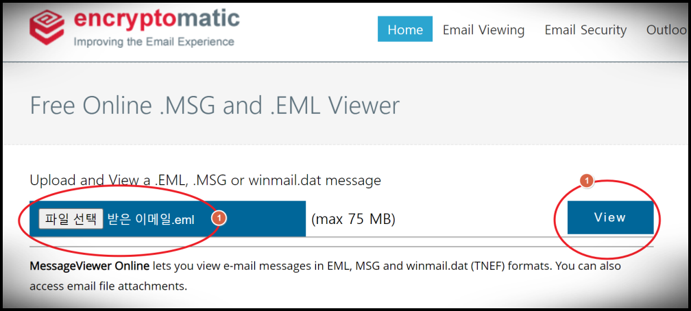 eml 파일 뷰어 사이트 이용하는 화면
