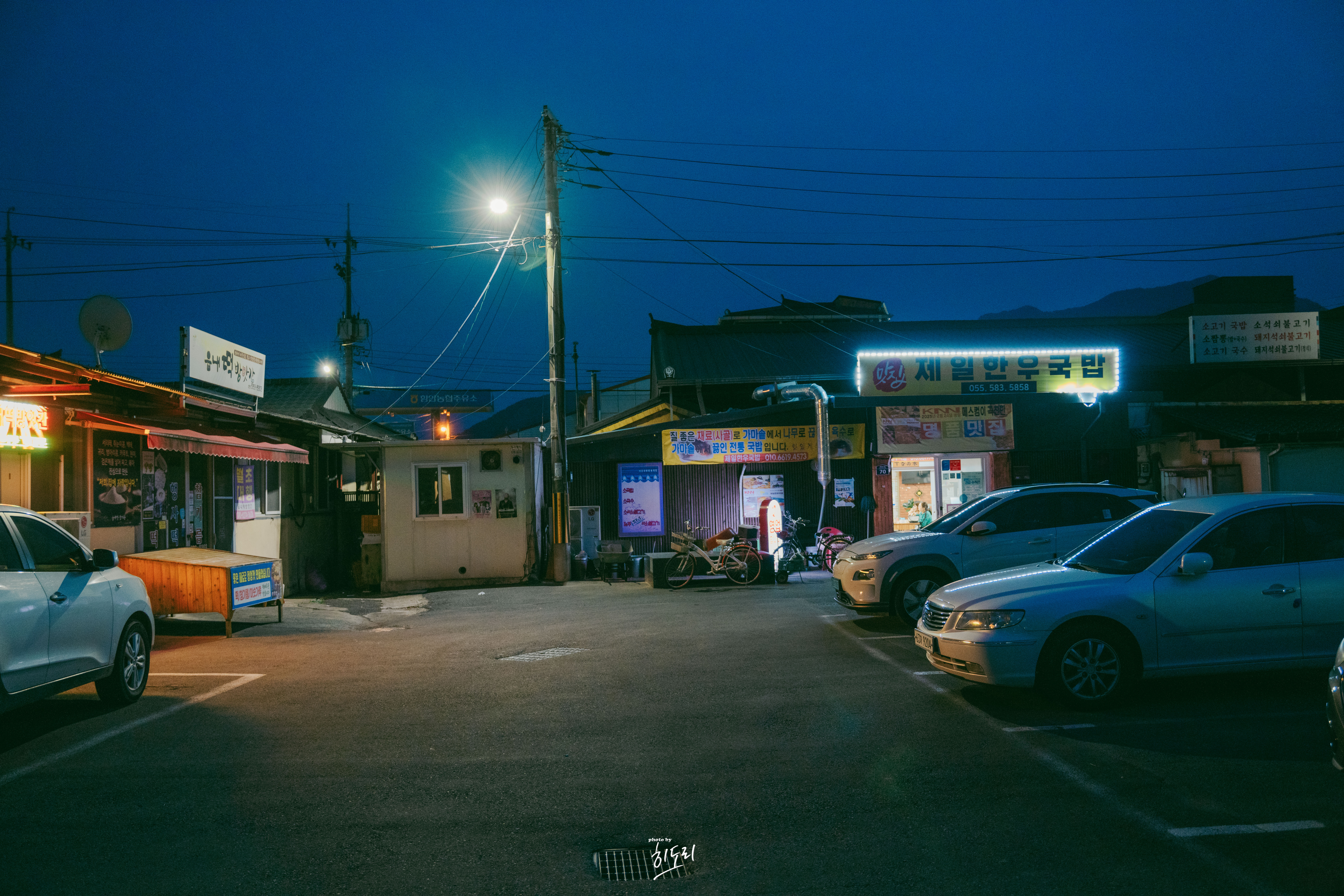 제일한우국밥 1