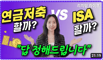 ISA IRP 연금저축 자격 유형 혜택 비교분석