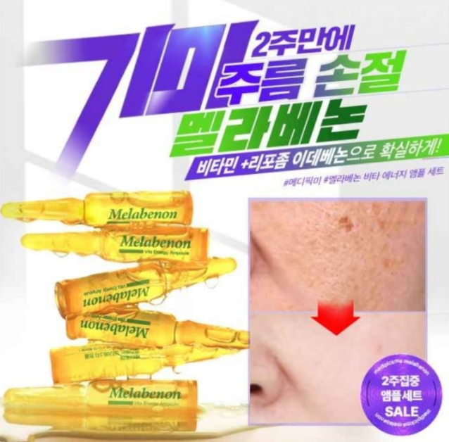 7월 31일 메디픽미 멜라베논 비타민 앰플 캐시워크 정답 ㅇㄷㅂㄴ ㅁㄹㅈㄹ ㅂㅅ