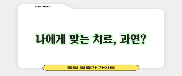 치아 치료 크라운 레진 인레이 다 해보니 확실히 알겠네!