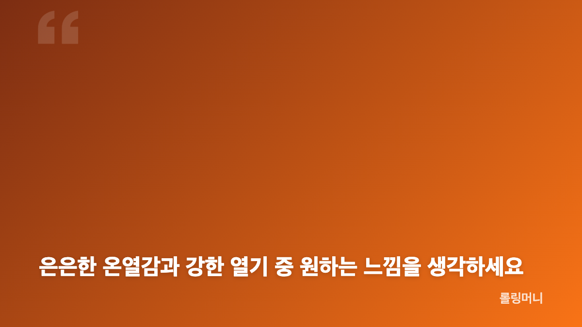 한일의료기 IOT 탄소매트 앱 연동과 온도 조절 사양