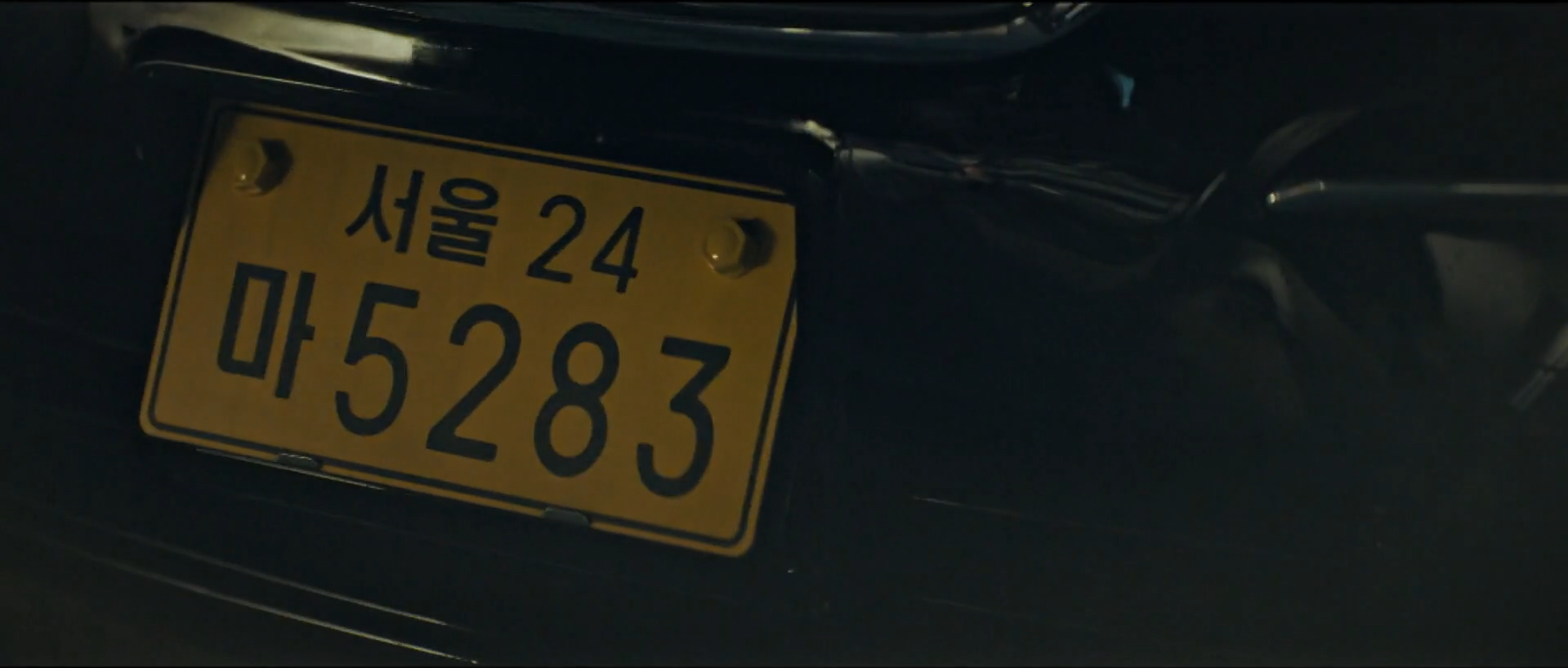 모범택시2 번호판