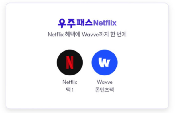 우주패스