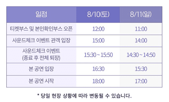 2024 아이브IVE 월드투어 서울콘서트 티켓 예매 ‘SHOW WHAT I HAVE’ 일정 좌석 가격 안내