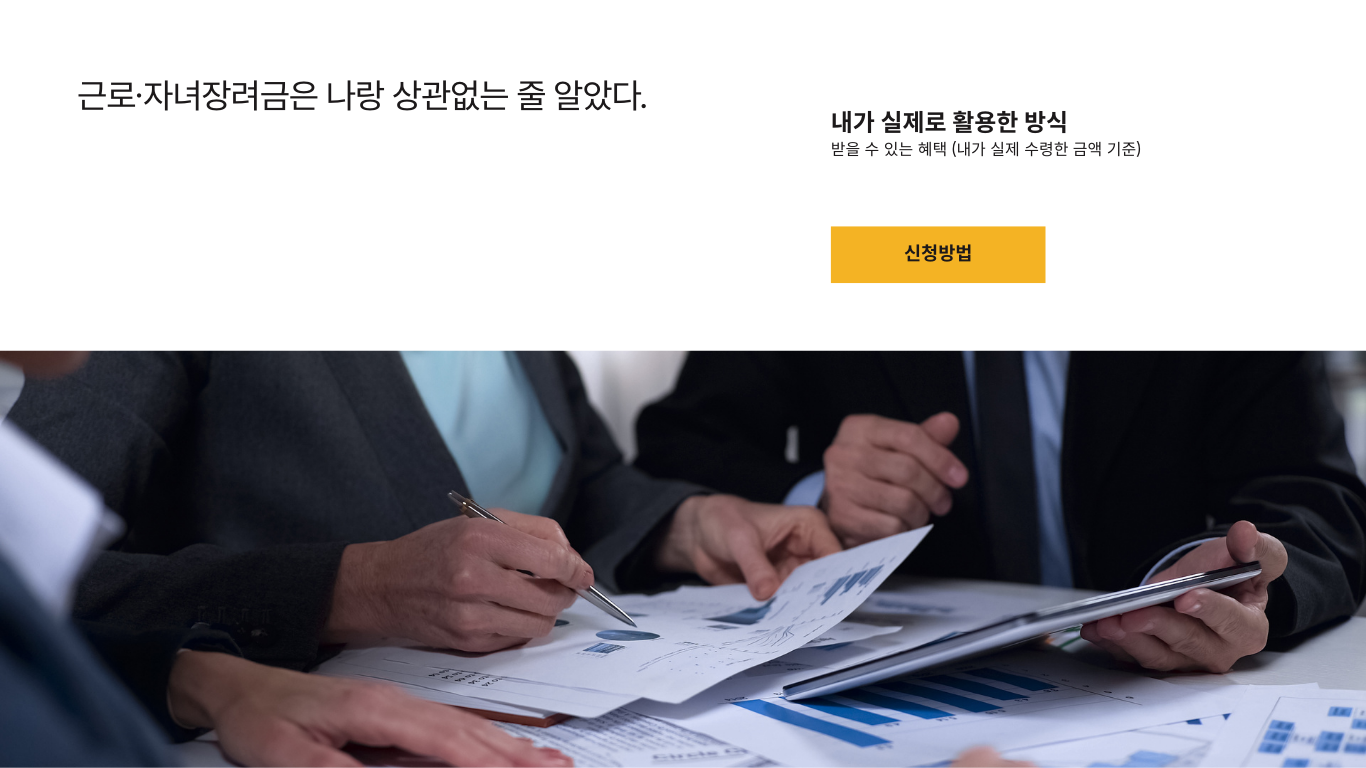 자녀장려금 못 받는 대신 활용한 생활형 정부지원금 총정리 (실제 전략공개)