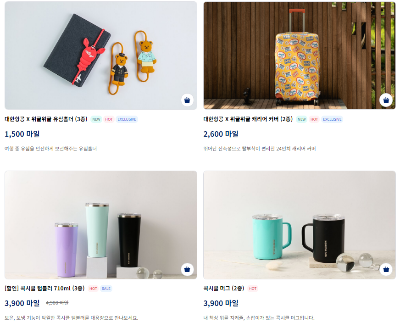 대한항공 KAL스토어