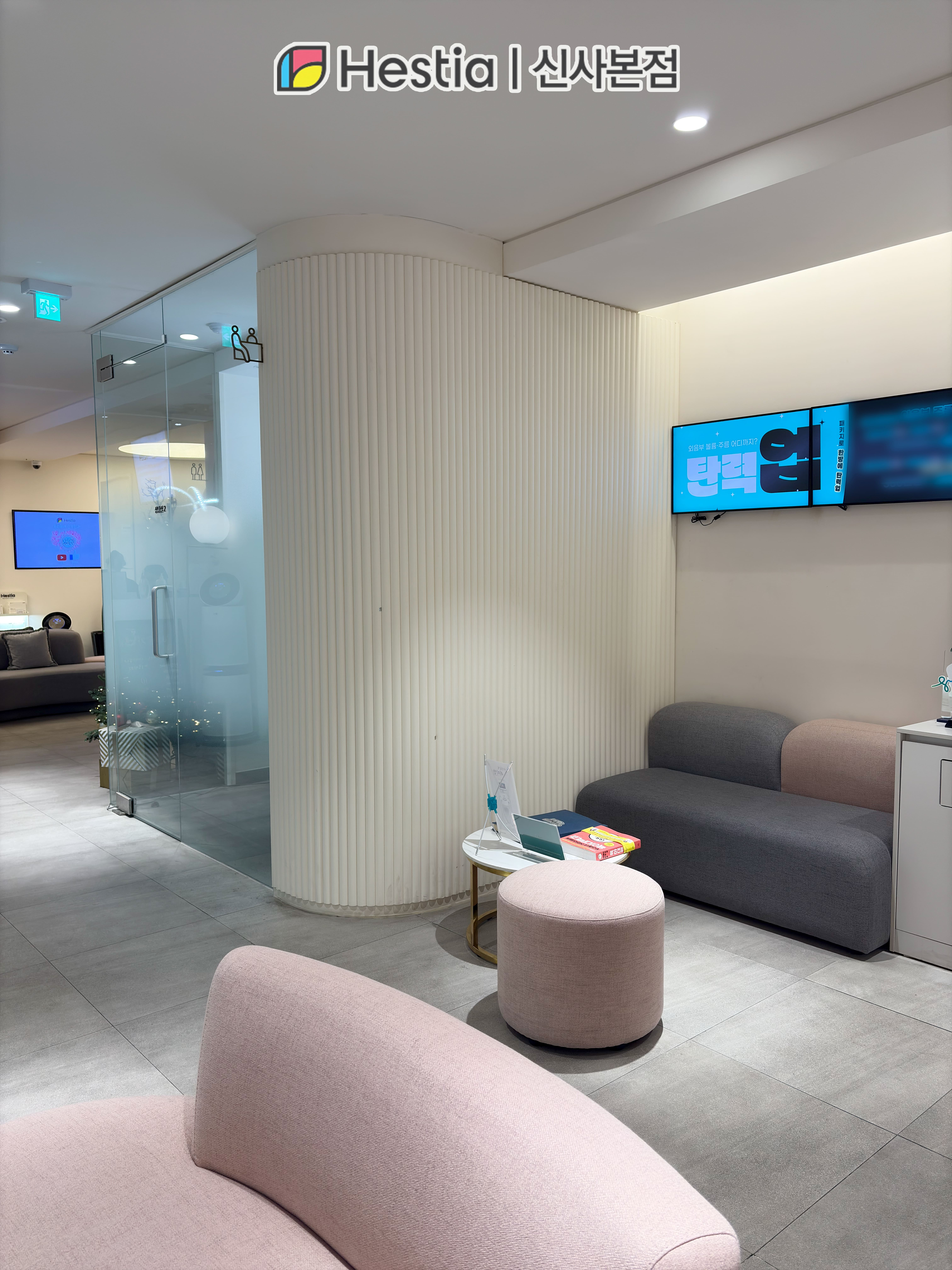 신사 헤스티아여성의원 대기실 모습