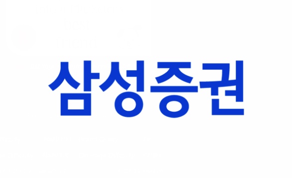 파란색-글씨의-삼성증권-로고-사진
