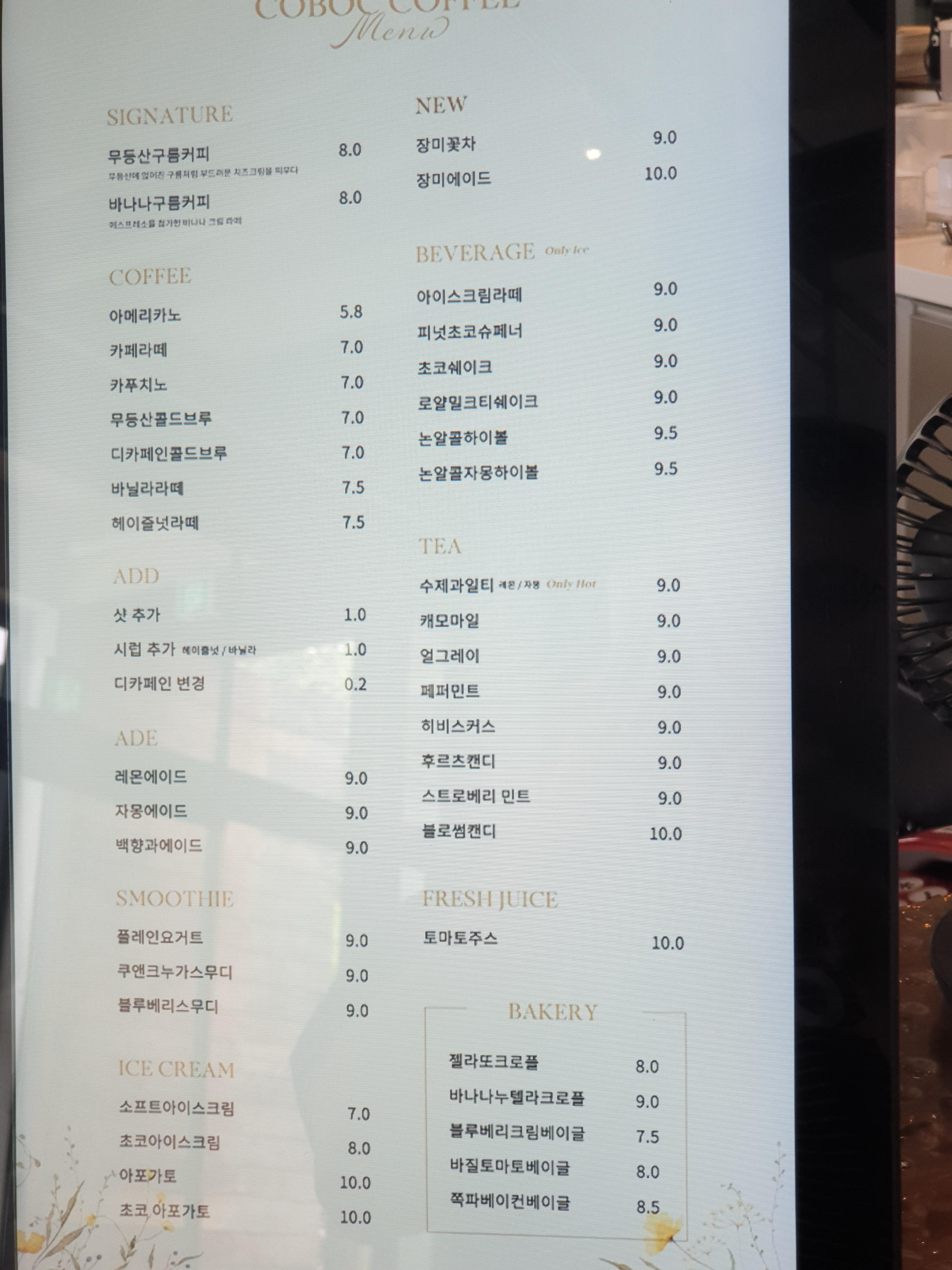 무등산 카페 소개: 광주 로스터리 카페 '커볶'의 좋았던 점, 아쉬웠던 점_메뉴판