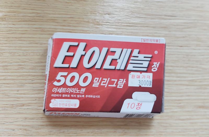 타이레놀 약 사진