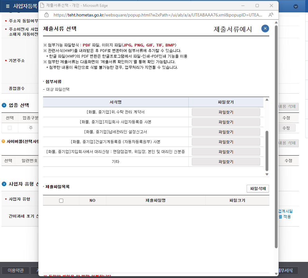 제출서류