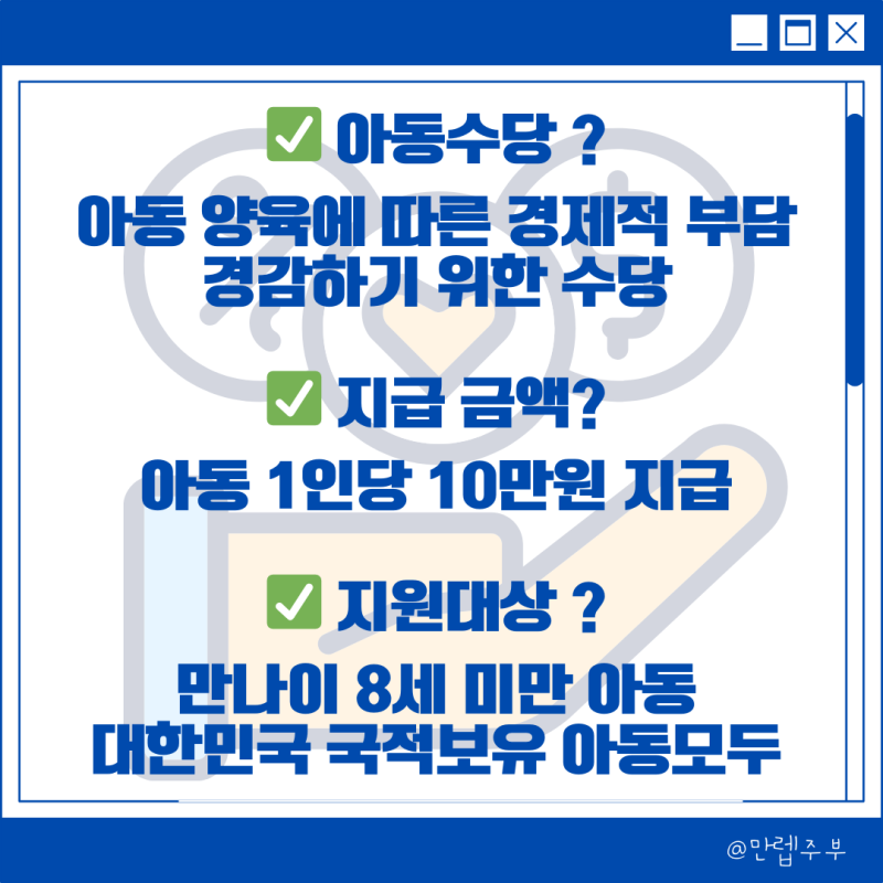 출산지원금