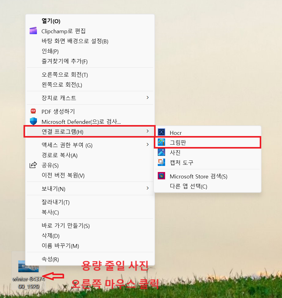 연결프로그램 그림판
