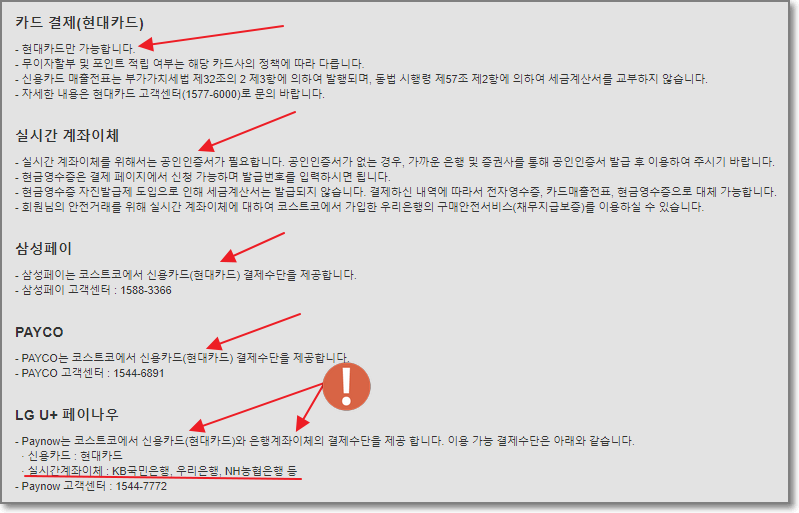 페이나우-사용해야 하는 이유