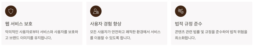 금칙어 검사기의 필요성과 중요성 정리 이미지