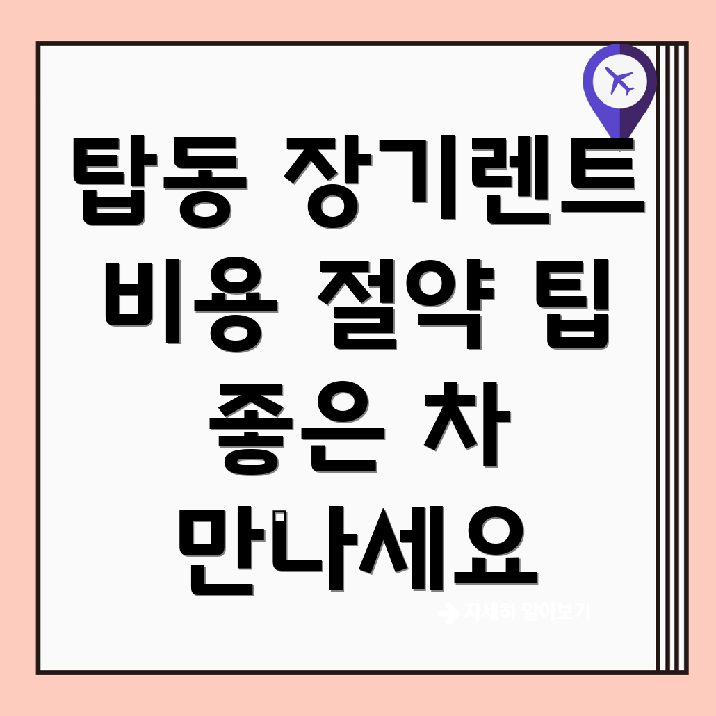 수원 권선구 장기렌트카