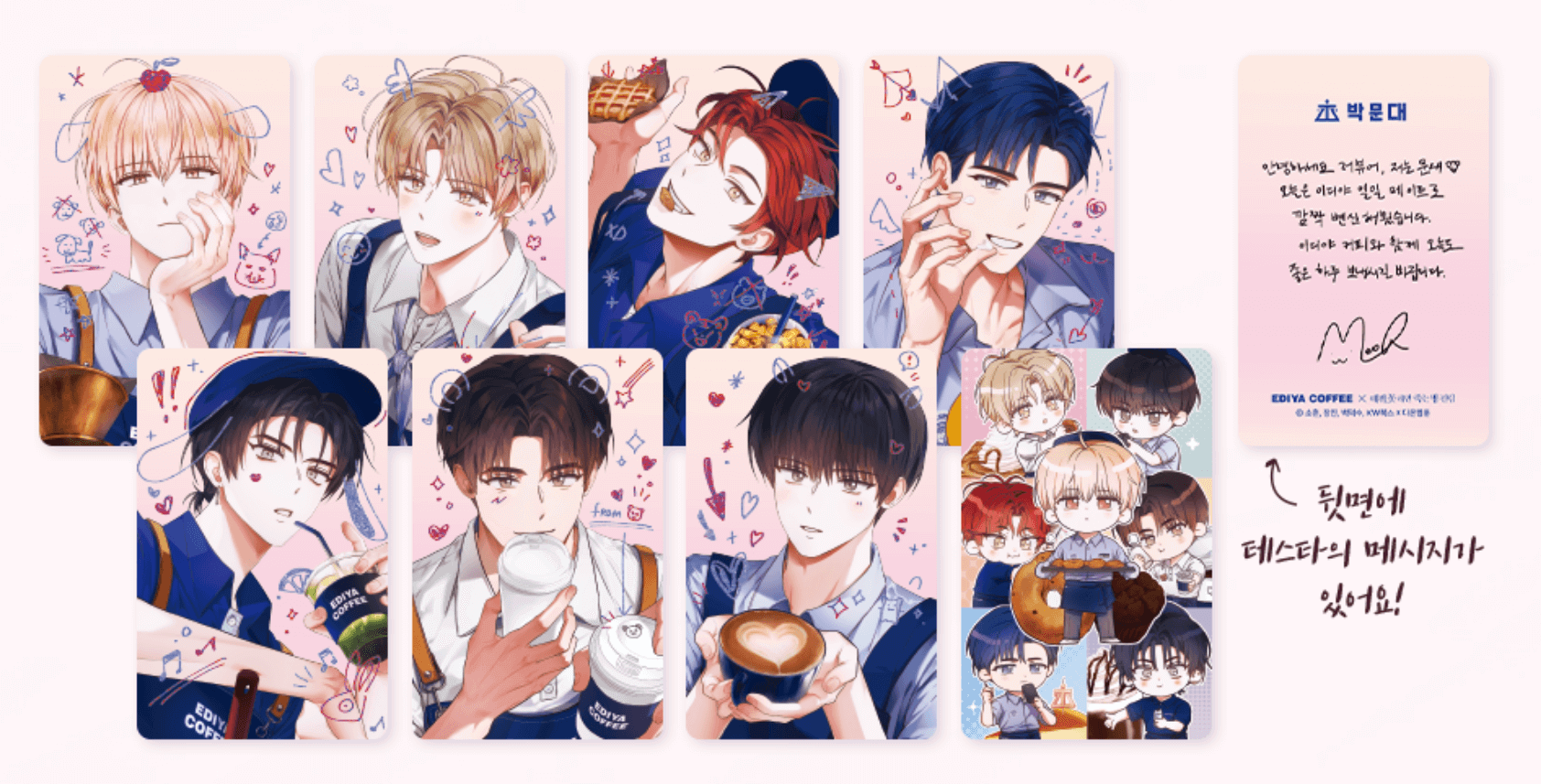 이디야 데못죽 양면포토카드 8종