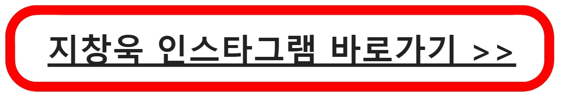 지창욱인스타그램