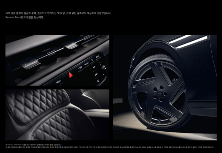 제네시스 G90 블랙 카탈로그