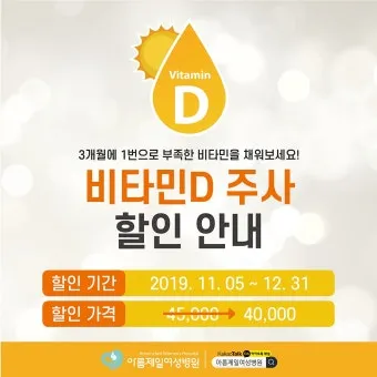 비타민D 효능 부족 복용법 부작용 음식 권장량 한눈에 보기_2