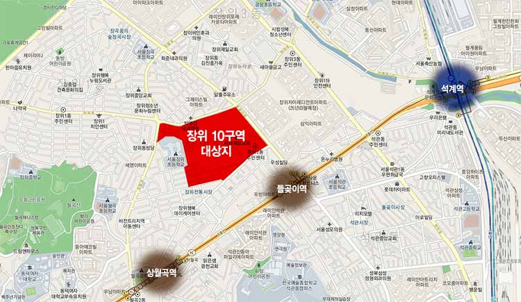 장위10구역 위치