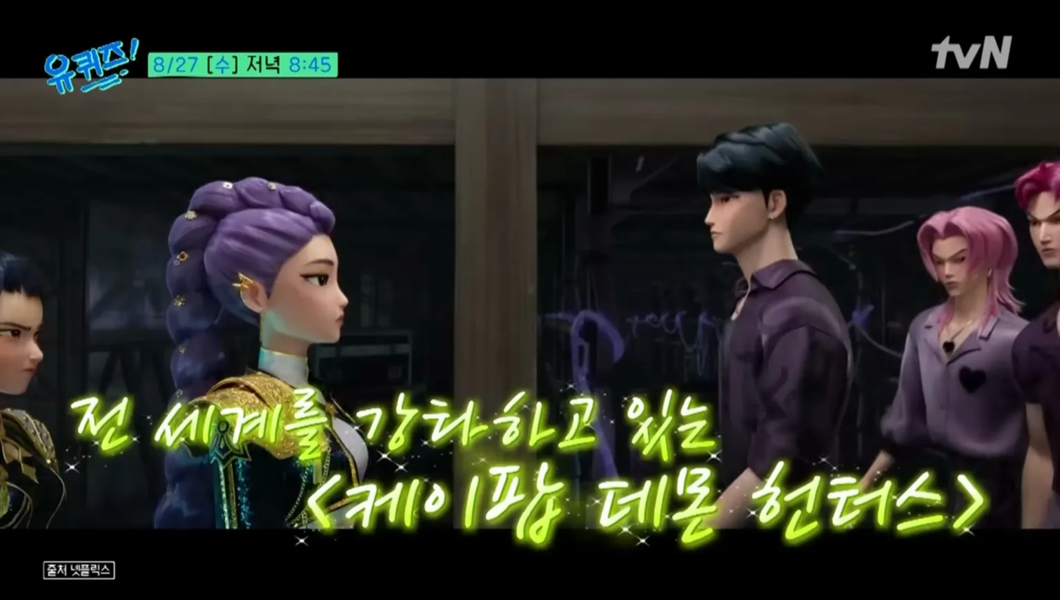 케이팝 데몬 헌터스, 케데헌, 케데헌 주식, 케데헌 관련주, 케이팝 데몬 헌터스 관련주, 케데헌 수혜주, 케데헌 기대주, 케이팝 애니메이션 수혜주, 넷플릭스 콘텐츠 수혜주, CJ ENM 주가 전망, 농심 주가, 삼양식품 주가, 하이브 주가, FNF 주가, 손오공 굿즈, 아트앤디자인 NFT, 비오이엔씨 K패션, SM C&amp;C 주가, 인터파크 여행 관련주, 맥스트 AR 관련주, 알체라 AI 기술주, K콘텐츠 관련주, 케이팝 콘텐츠 수혜주, 팬코노미 관련주, 넷플릭스 애니메이션 주식, 케데헌 주식 투자, 2025 하반기 수혜주, 실적 기대 콘텐츠주, 주식 테마주 분석, 주식 초보자 추천 테마, 케이팝 콘텐츠 투자, 애니메이션 관련주, AR 메타버스 관련주, OTT 콘텐츠 수혜주, BTS 컴백 관련주, K푸드 관련주, K패션 관련주, K뷰티 관련주, 관광 콘텐츠 수혜주