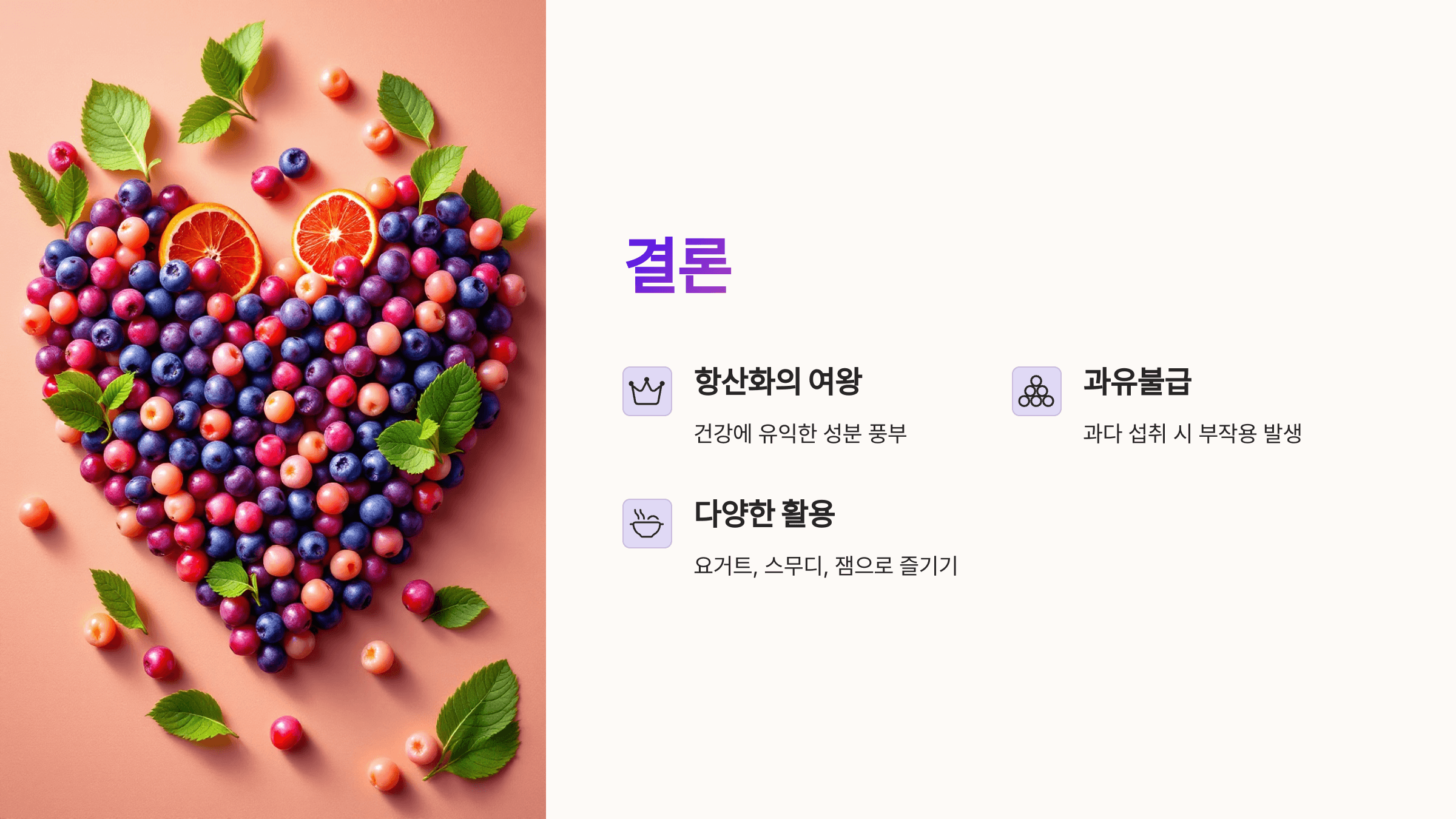 아로니아 사진입니다.