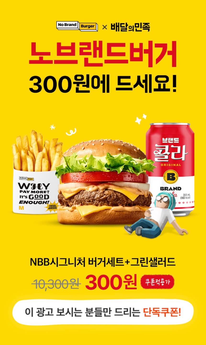 노브랜드 버거