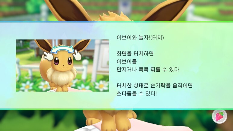 레츠고 피카츄/이브이