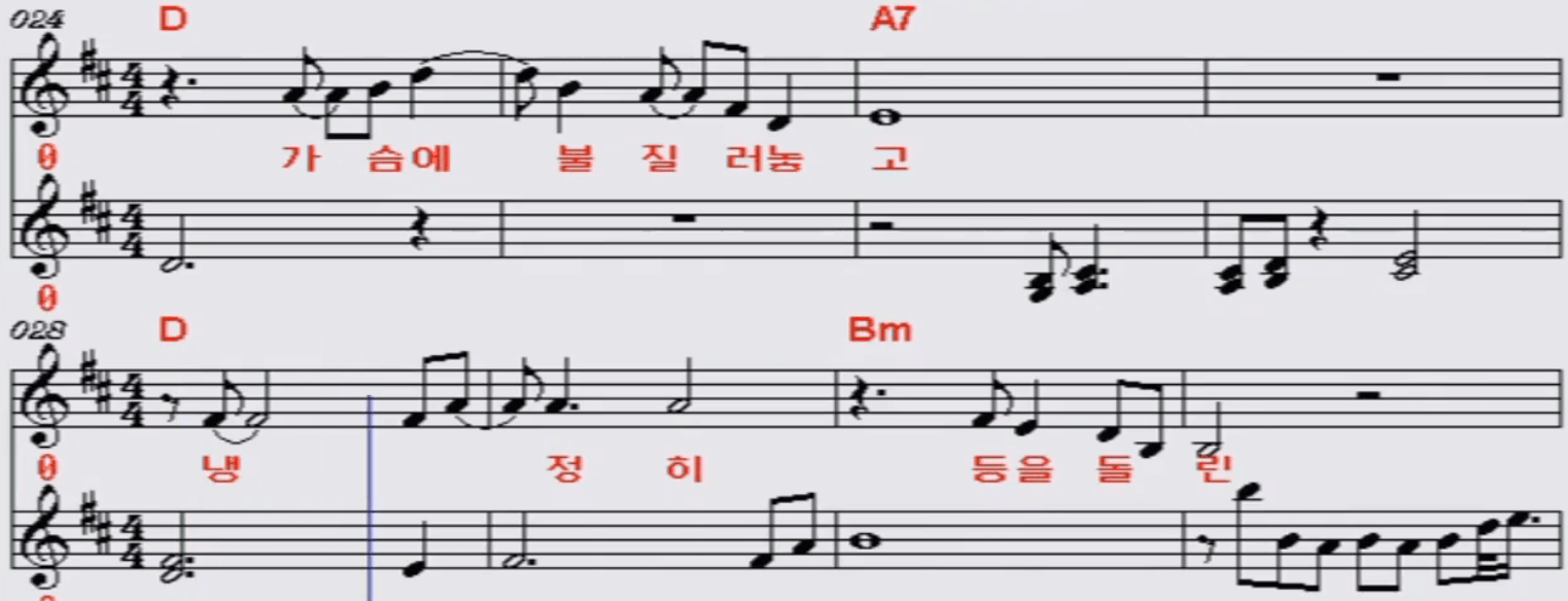 조항조 옹이 악보