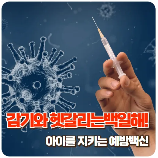 백일해-썸네일