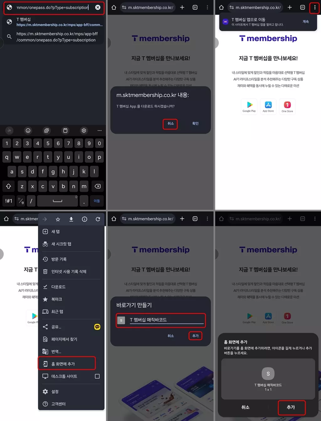 매직바코드 간단실행 아이콘 생성 방법