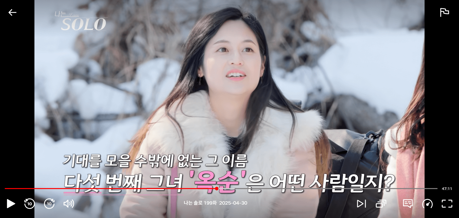 나는솔로26기-옥순