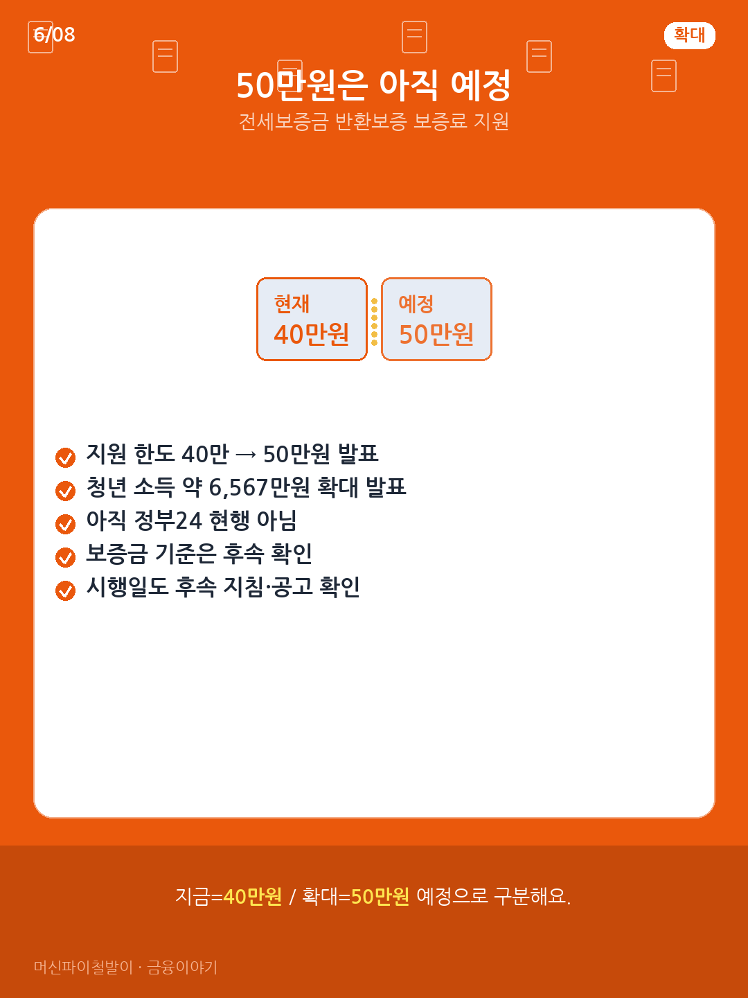 카드뉴스 6