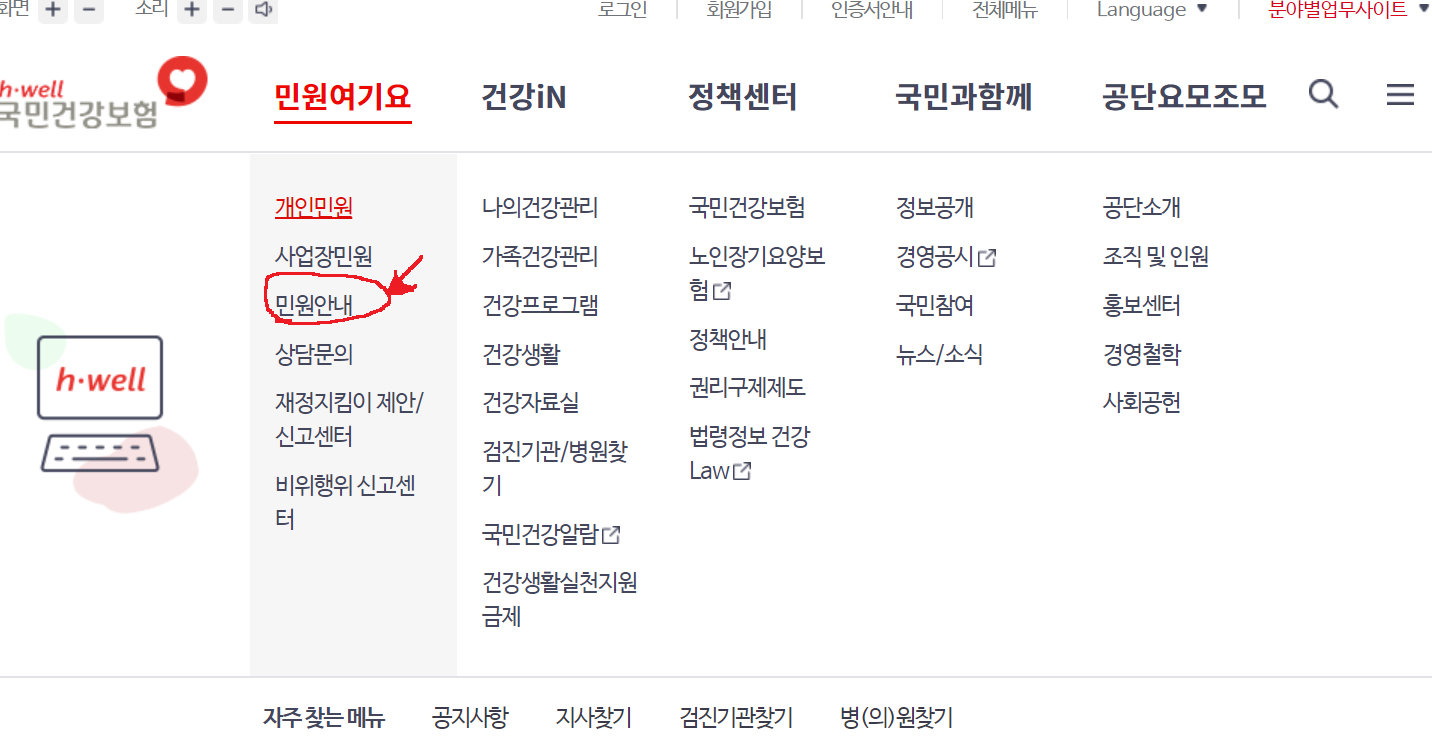 피부양자 자격상실