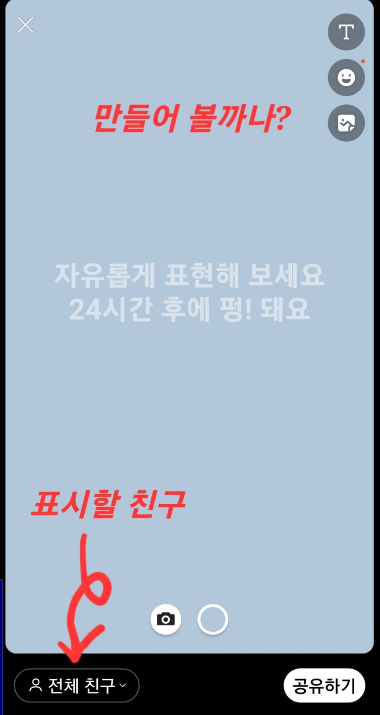 카톡펑 만들기 2