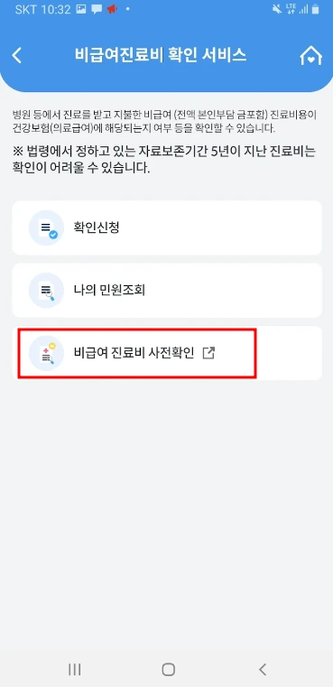 가다실 9가 접종 가격비교 모바일2