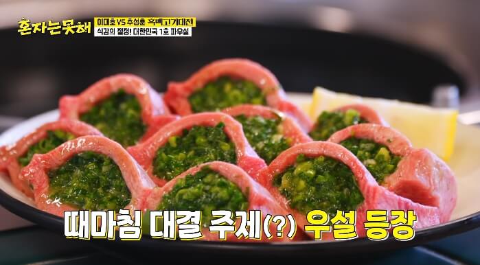 우설