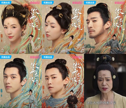 [중드 다시보기 추천] 미우연쌍비 등장인물