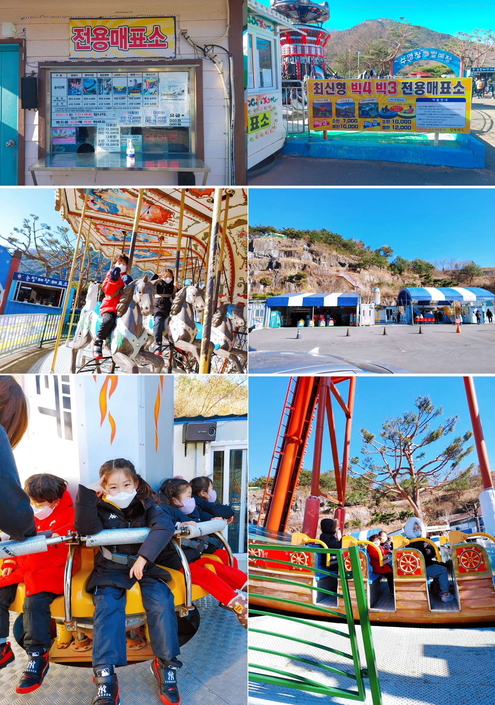 자수정-동굴-나라-눈썰매장-놀이기구