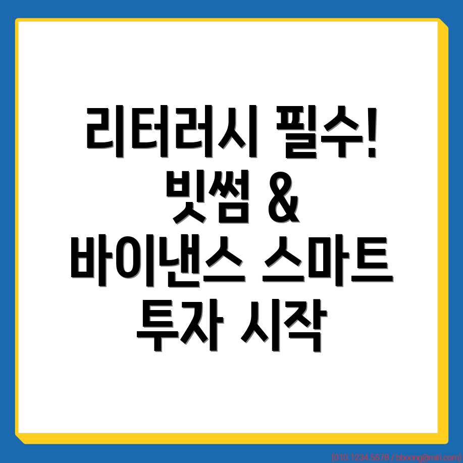 금융 리터러시