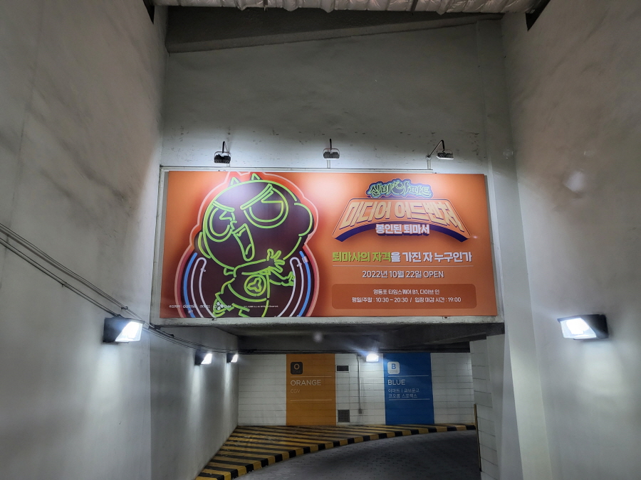 신비아파트방탈출