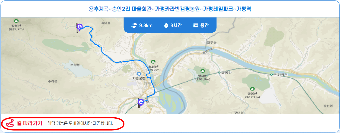 가평 용추계곡 트레킹(19코스&#44; 20코스&#44; 맛집&#44; 숙소)