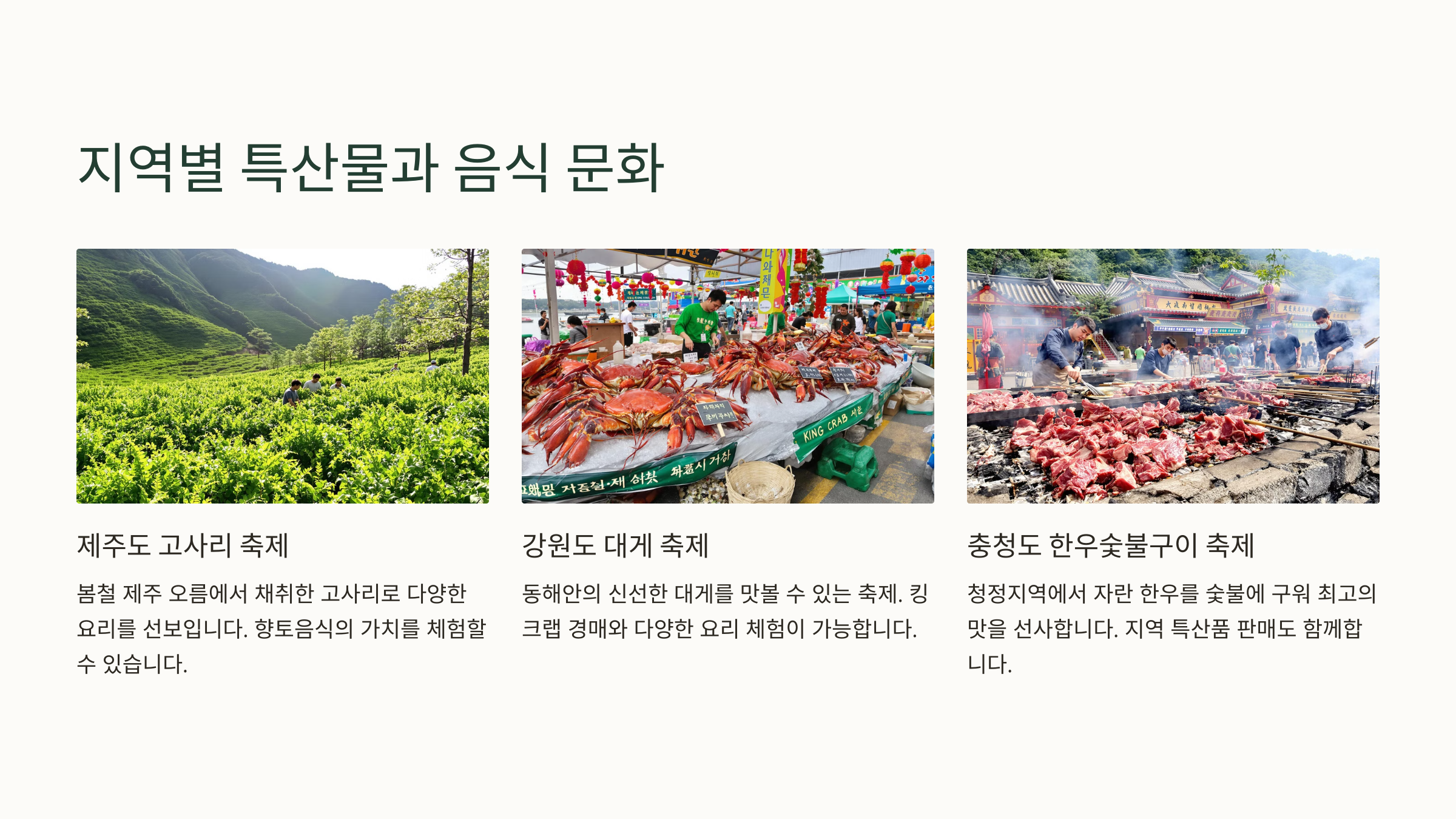 4월 제철 음식