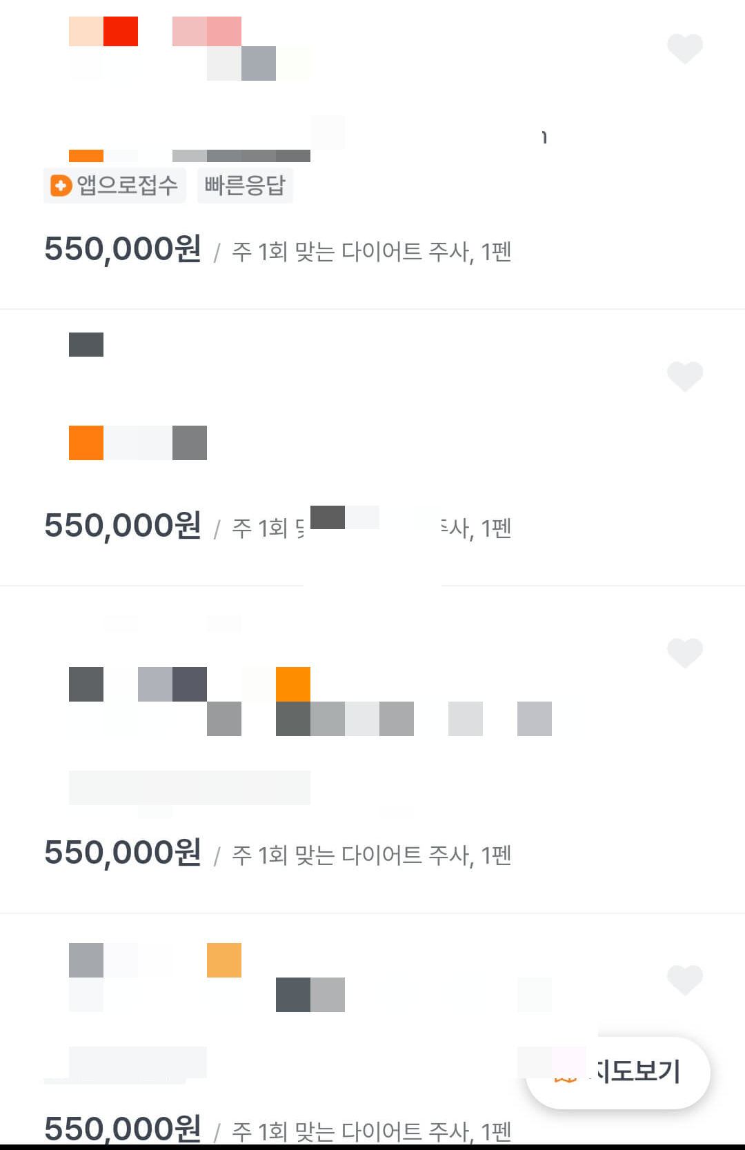 위고비 가격 