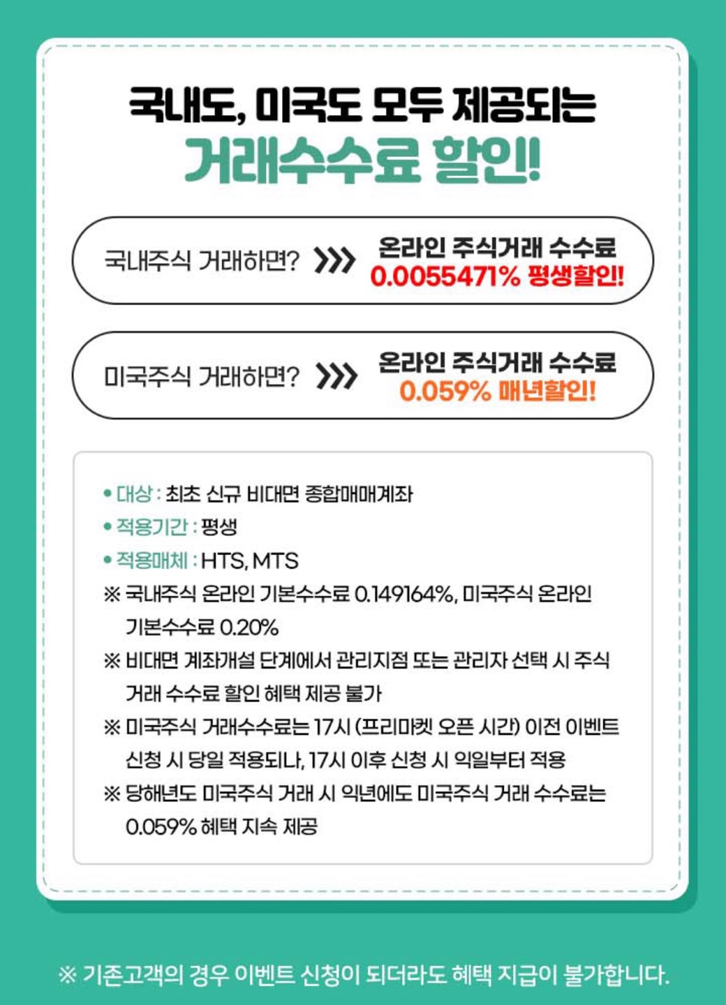 DB투자증권이벤트 증권계좌개설 혜택