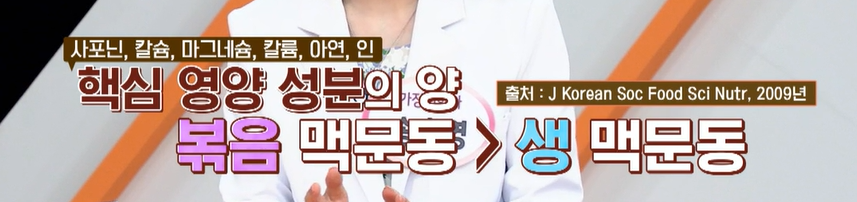 맥문동 효능