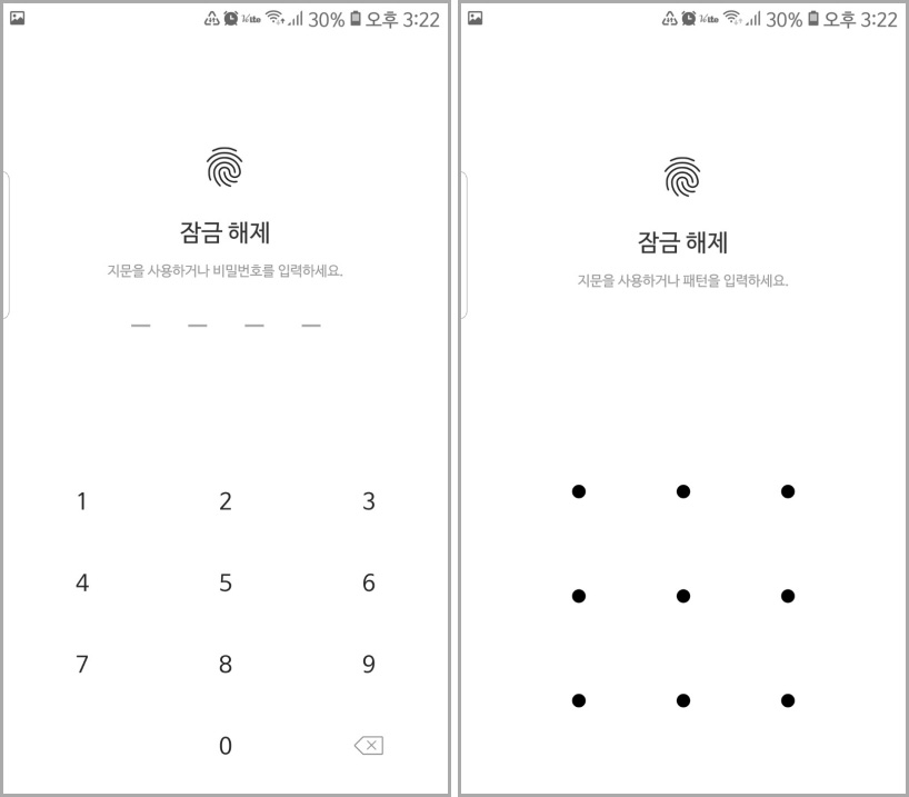 카카오톡 화면 잠금